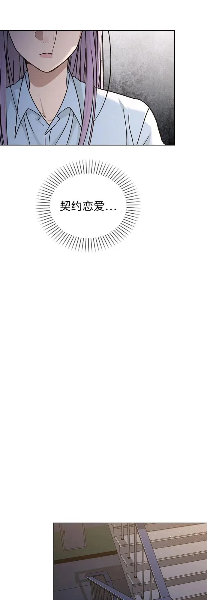 第50话 越线的夜晚 第13页