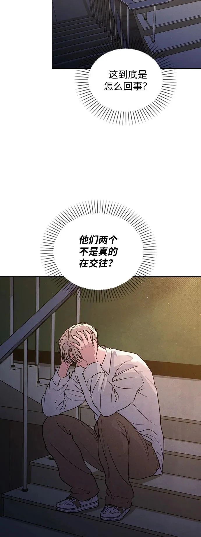 第50话 越线的夜晚 第14页