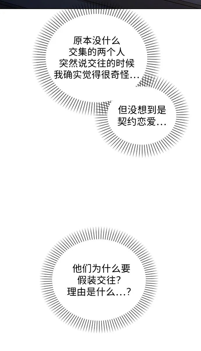 第50话 越线的夜晚 第15页