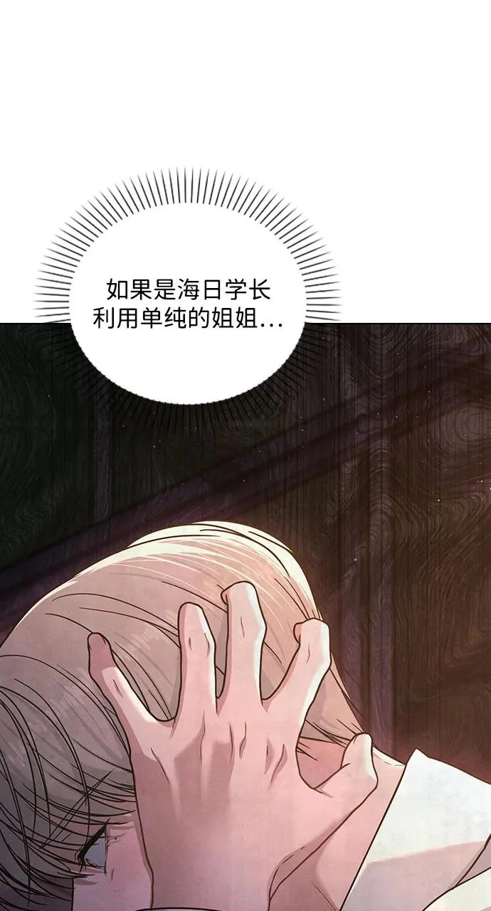 第50话 越线的夜晚 第17页
