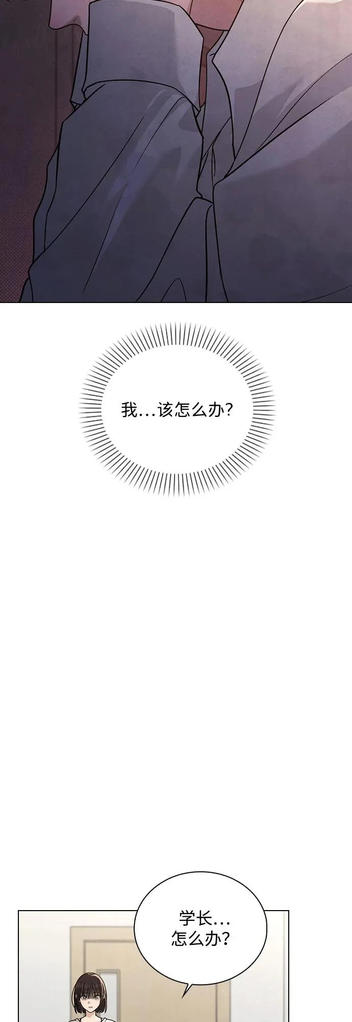 第50话 越线的夜晚 第18页