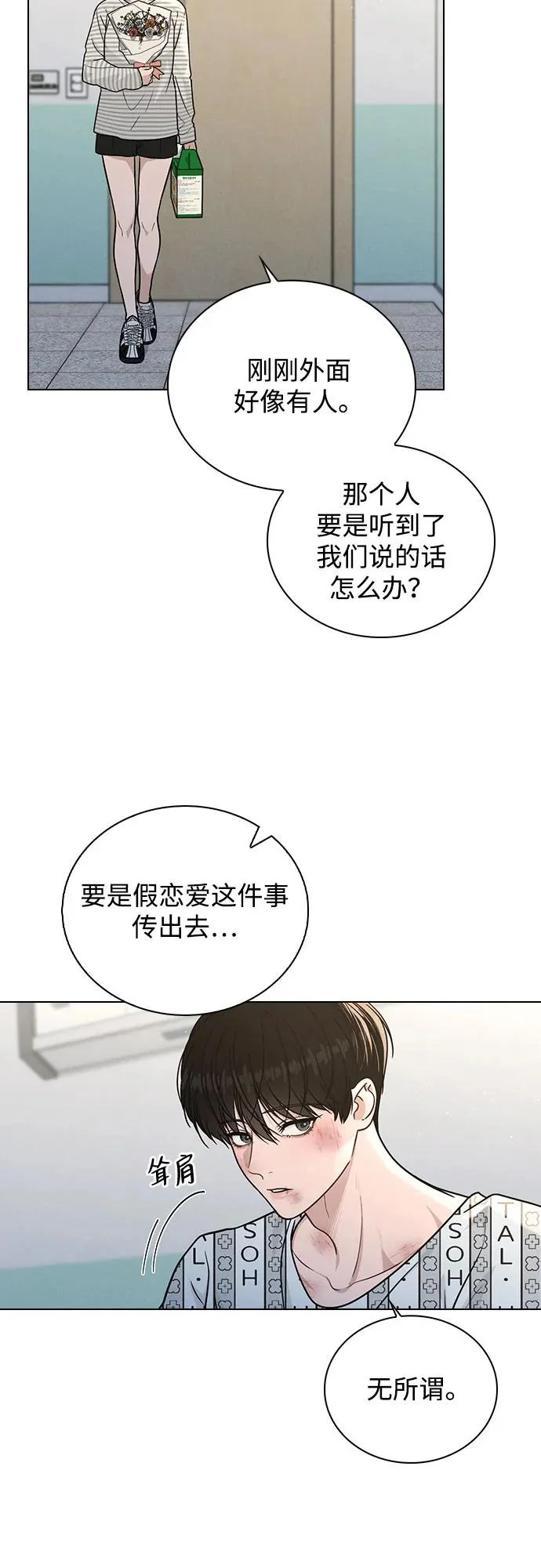第50话 越线的夜晚 第19页