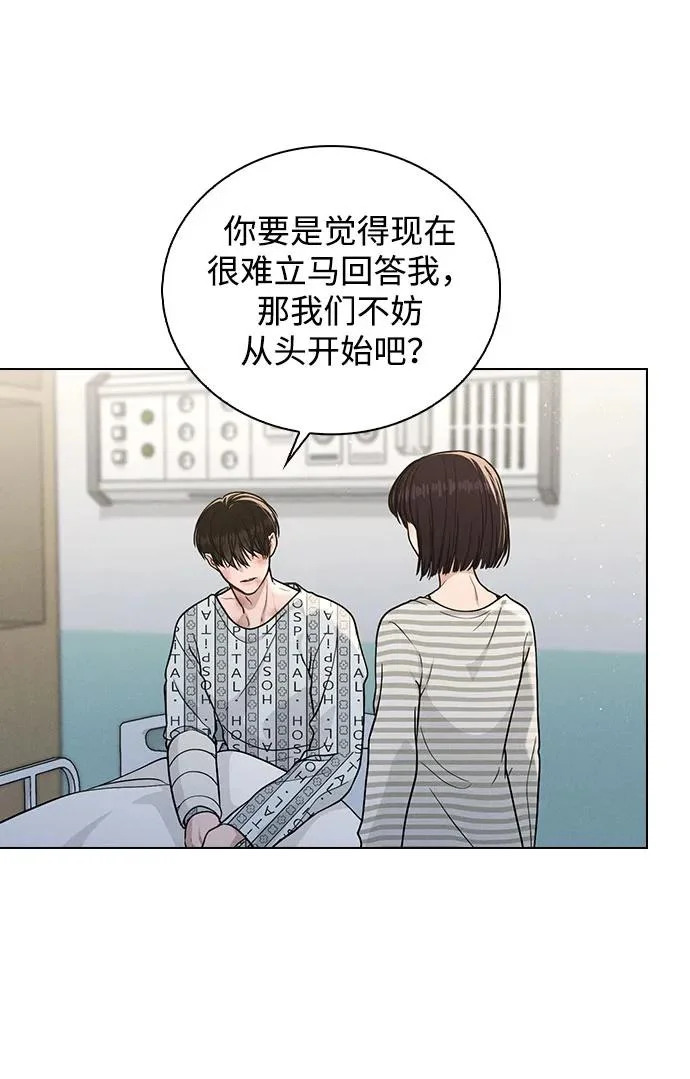 第50话 越线的夜晚 第23页