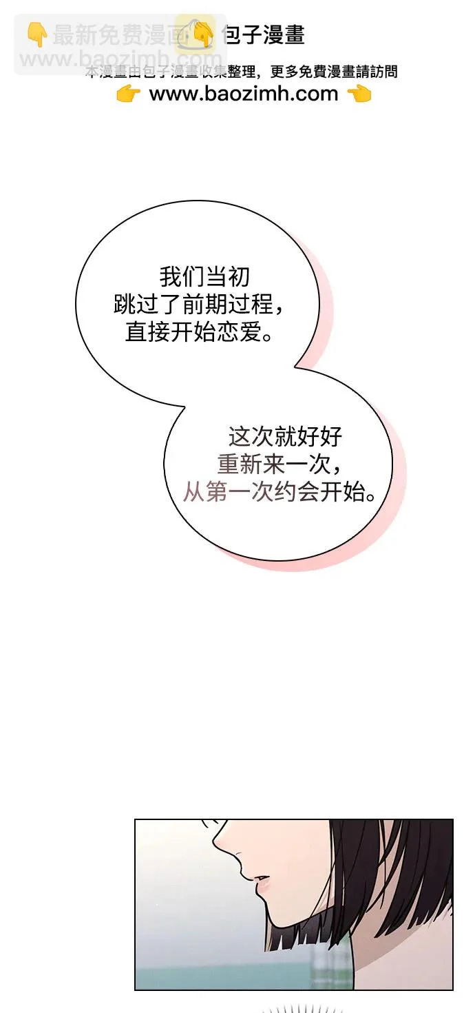 第50话 越线的夜晚 第24页
