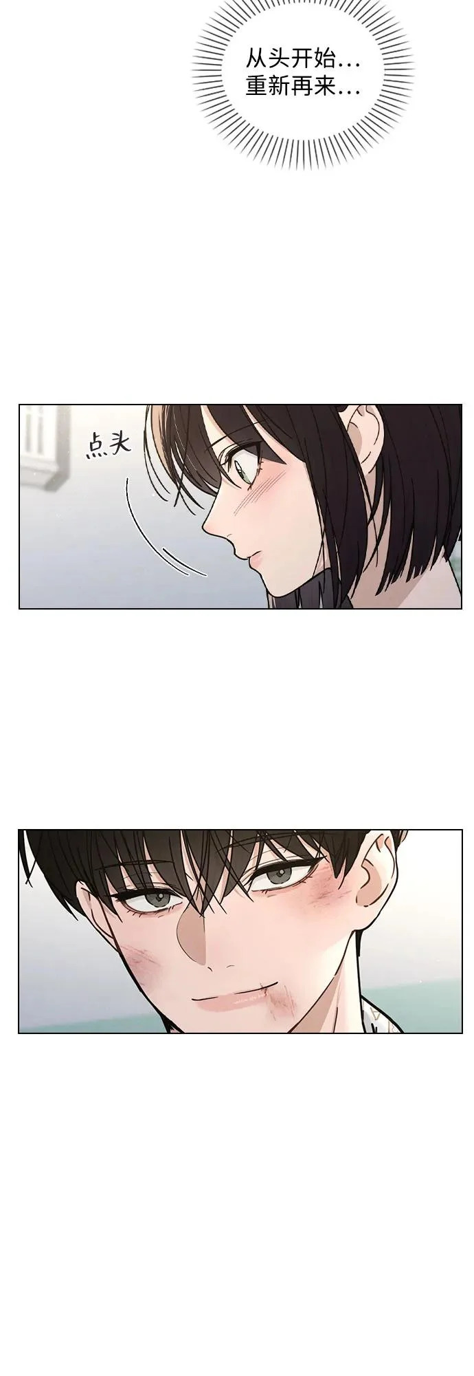 第50话 越线的夜晚 第25页