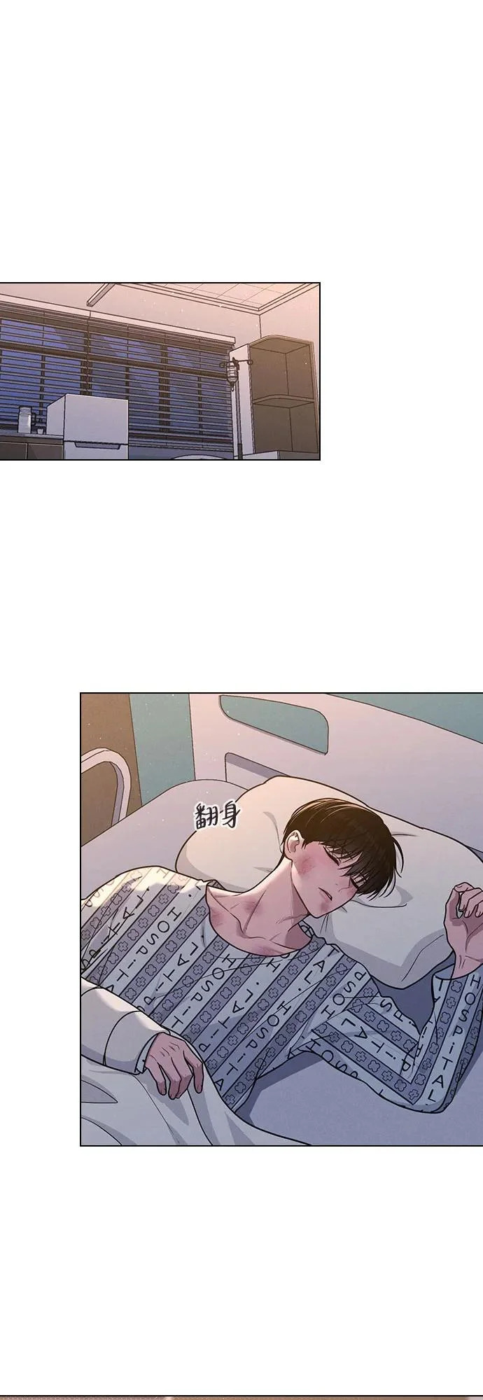第50话 越线的夜晚 第26页