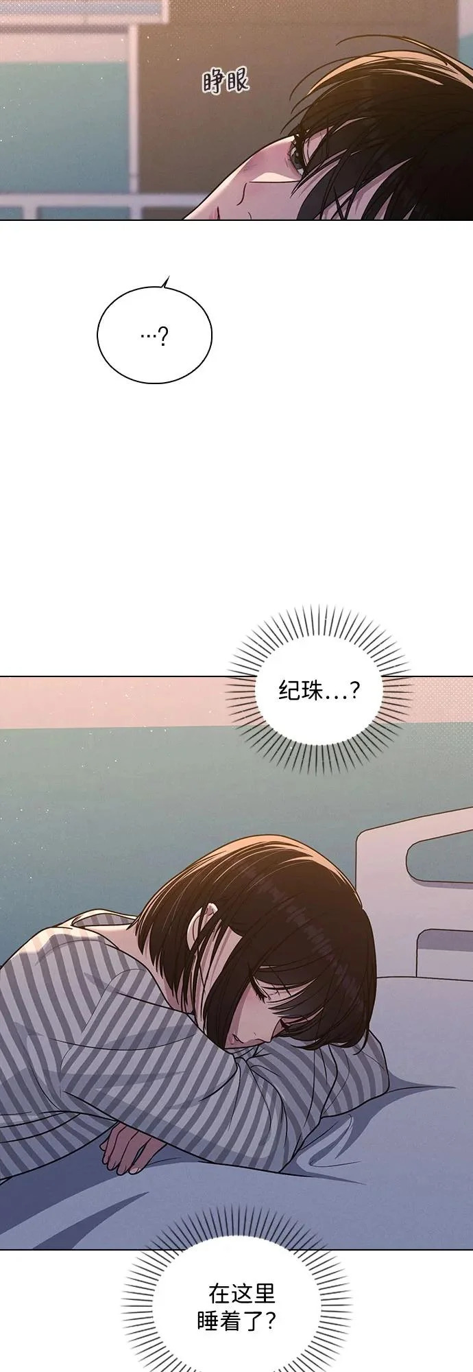 第50话 越线的夜晚 第27页