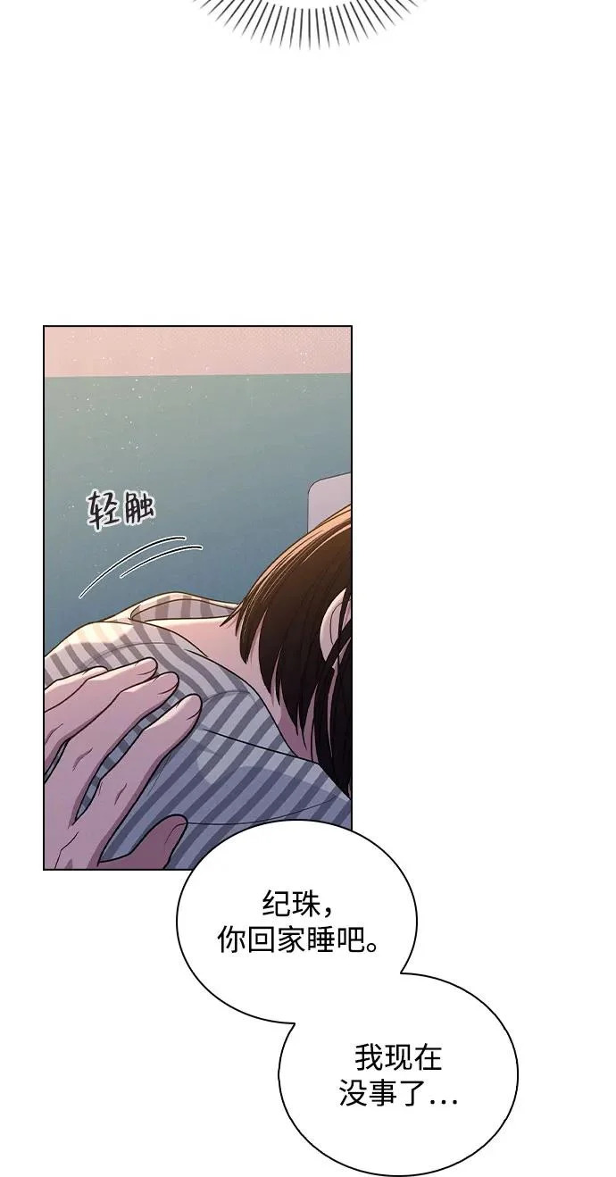 第50话 越线的夜晚 第28页