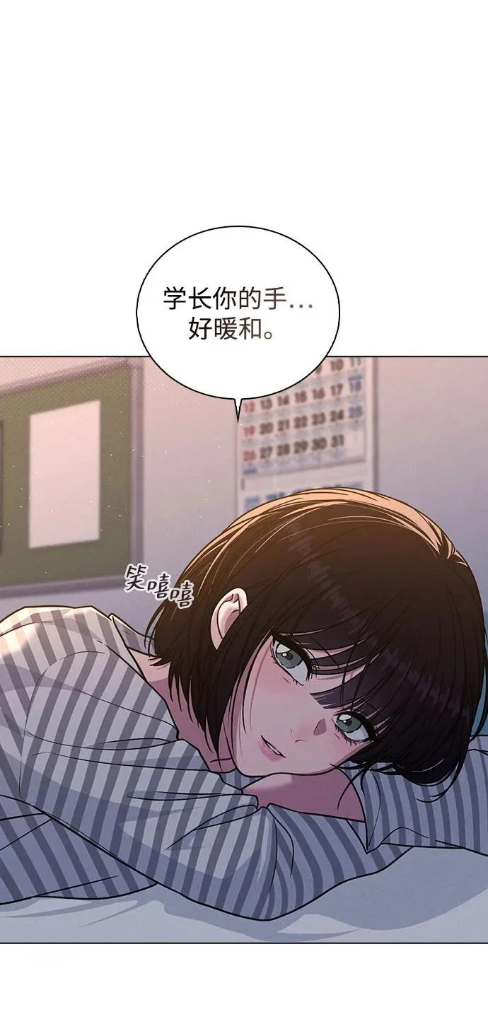 第50话 越线的夜晚 第30页