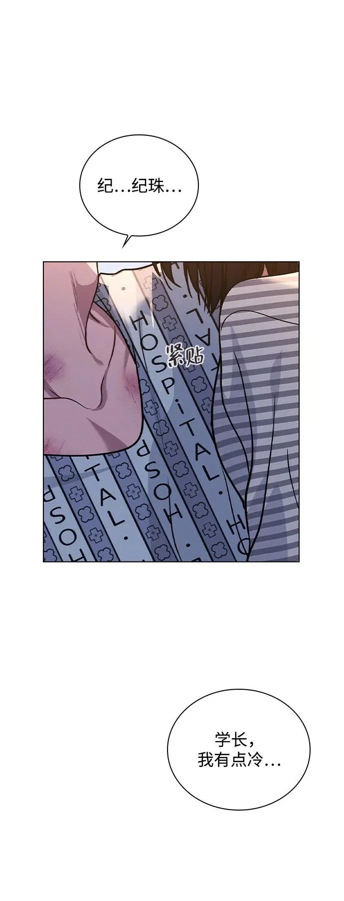第50话 越线的夜晚 第33页