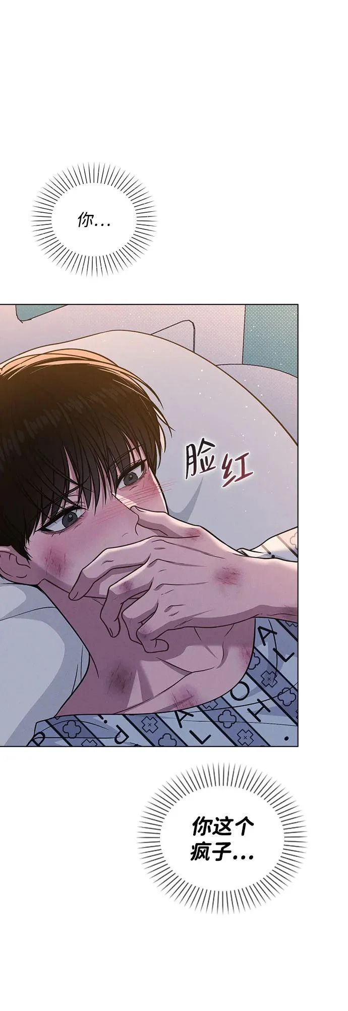 第50话 越线的夜晚 第40页