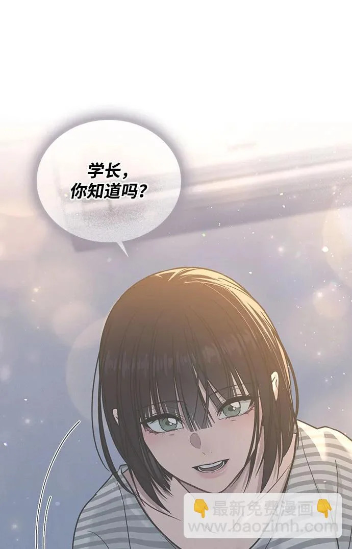 第50话 越线的夜晚 第56页