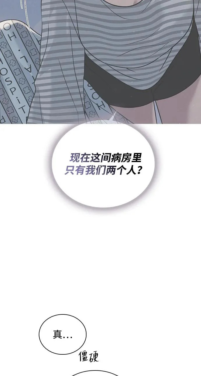 第50话 越线的夜晚 第57页