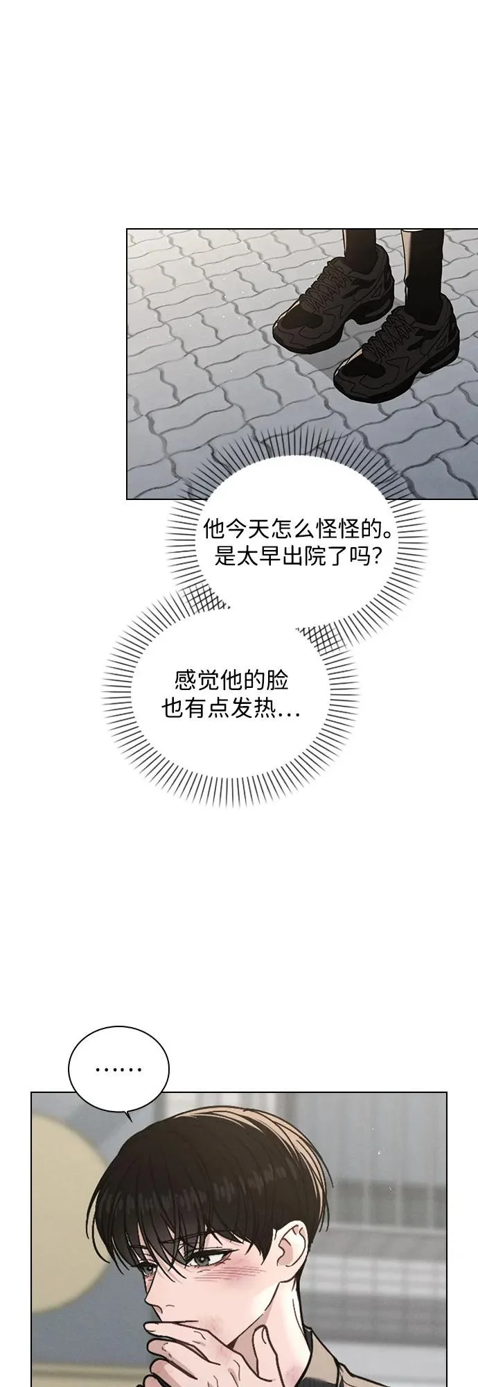 第50话 越线的夜晚 第59页