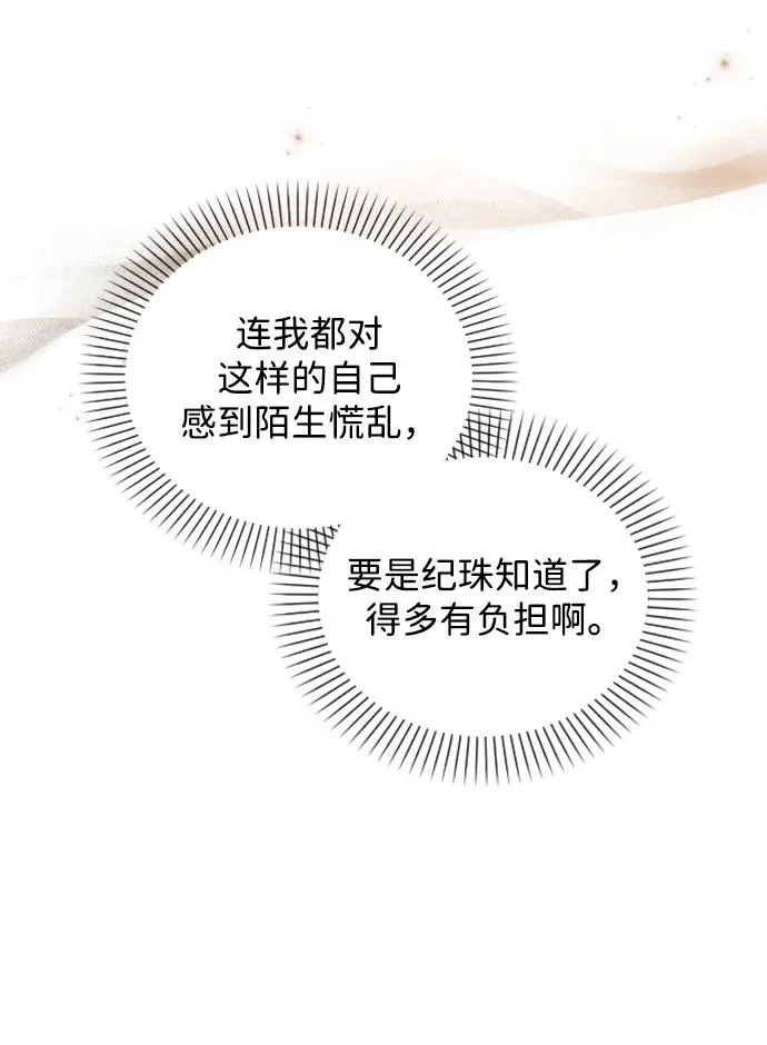 第50话 越线的夜晚 第61页