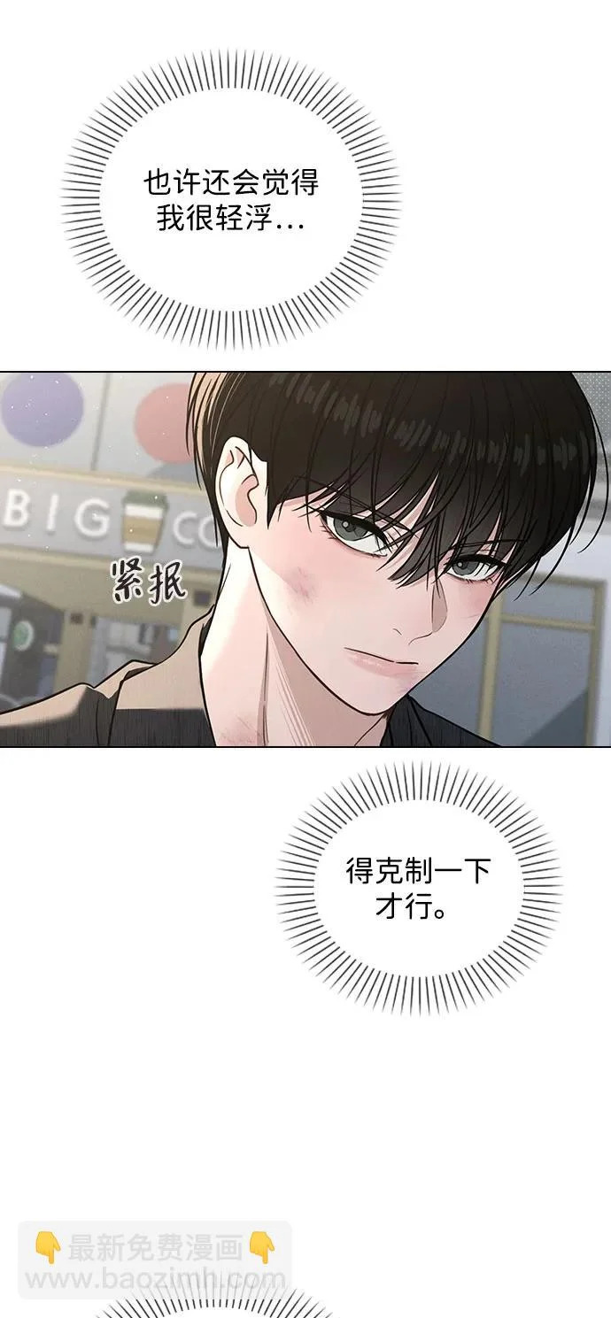 第50话 越线的夜晚 第62页