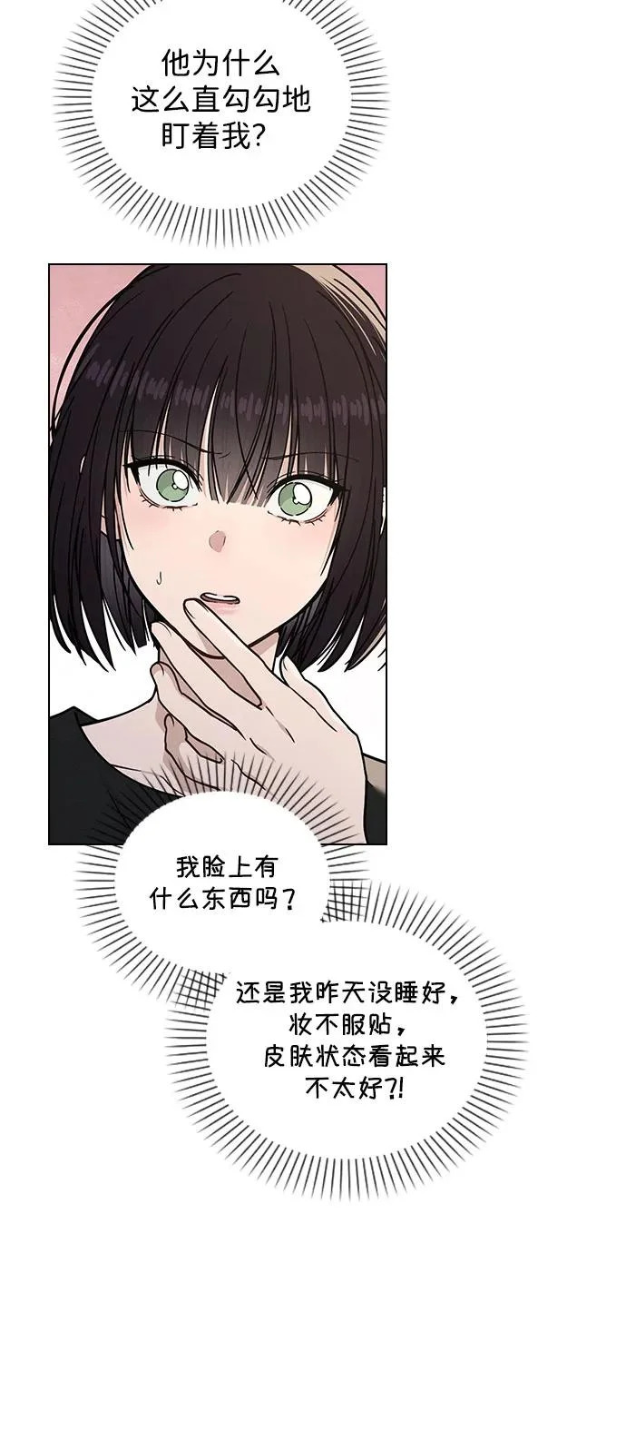 第50话 越线的夜晚 第63页