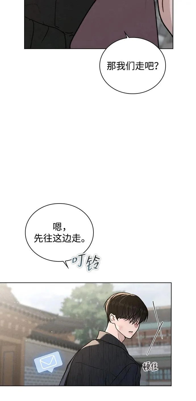 第50话 越线的夜晚 第73页