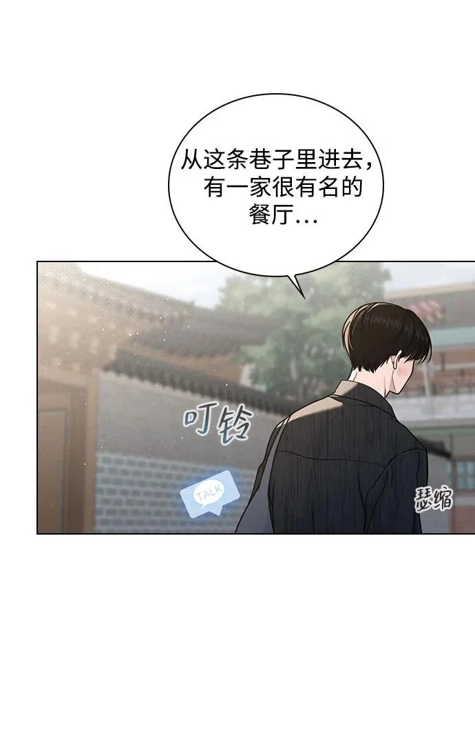 第50话 越线的夜晚 第74页