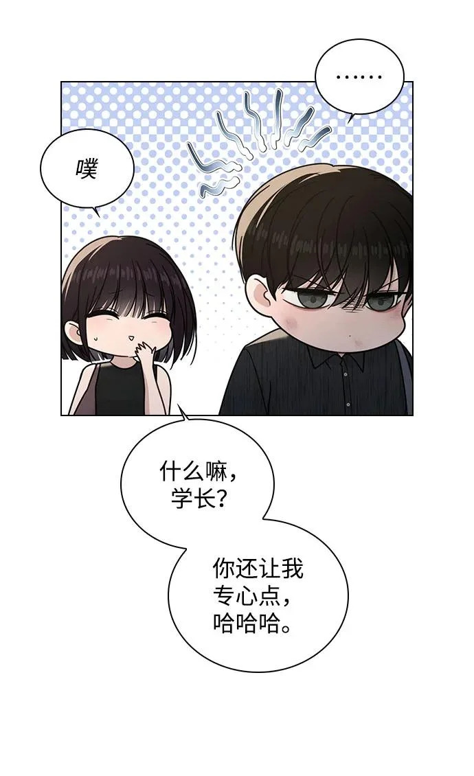 第50话 越线的夜晚 第75页