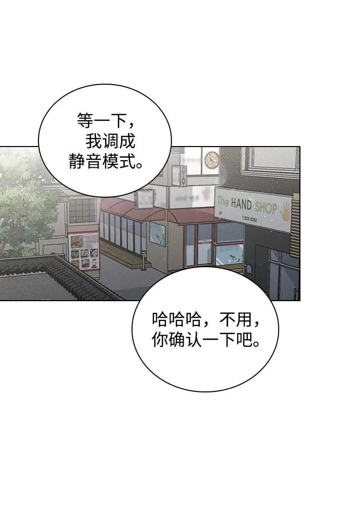 第50话 越线的夜晚 第76页