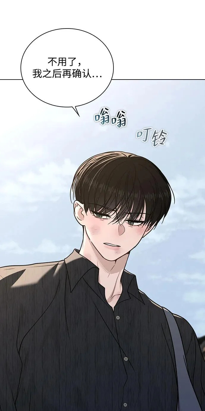 第50话 越线的夜晚 第77页