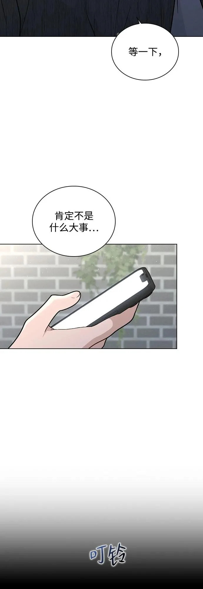 第50话 越线的夜晚 第78页