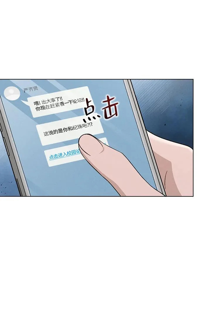 第50话 越线的夜晚 第83页