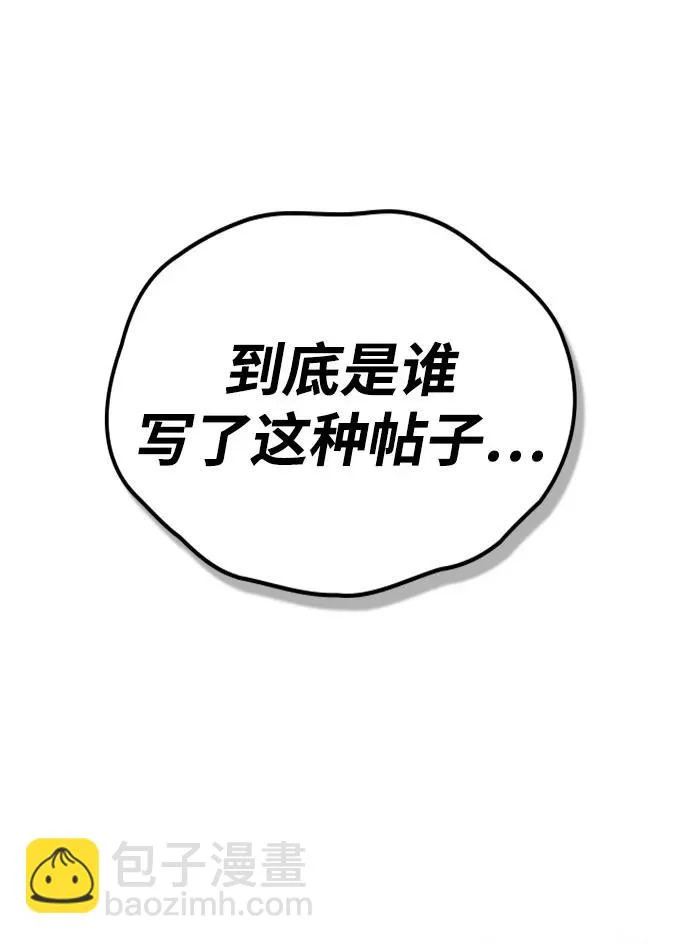 第50话 越线的夜晚 第85页