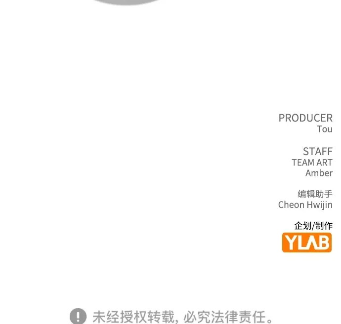 第50话 越线的夜晚 第87页
