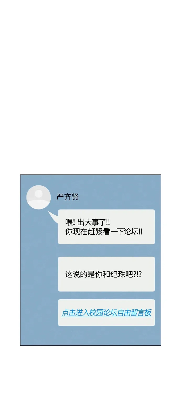 第51话 传言的源头 第2页