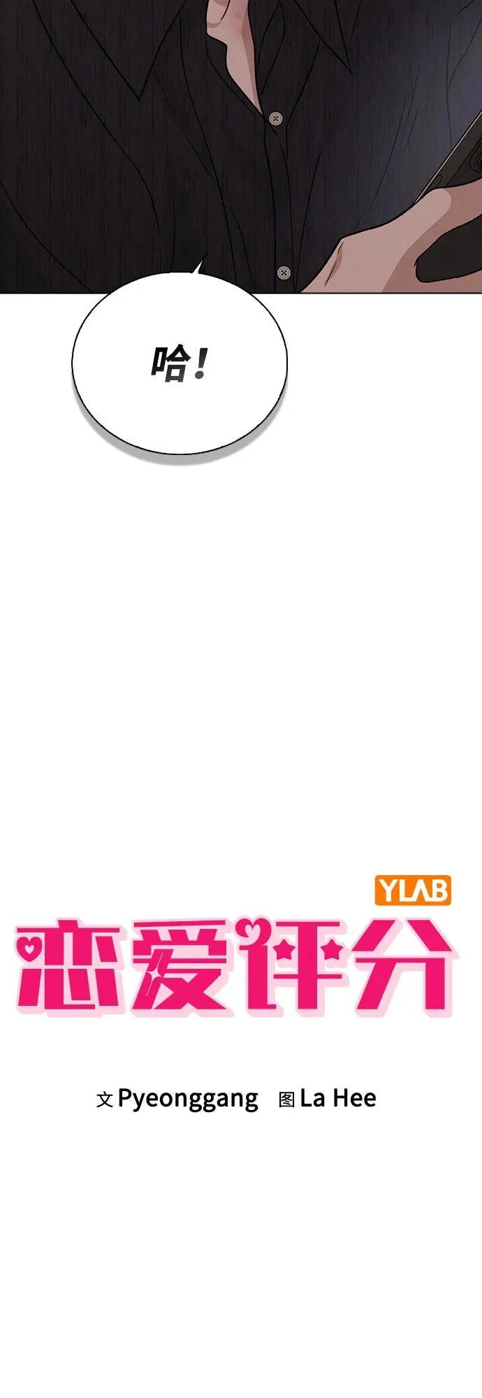 第51话 传言的源头 第9页