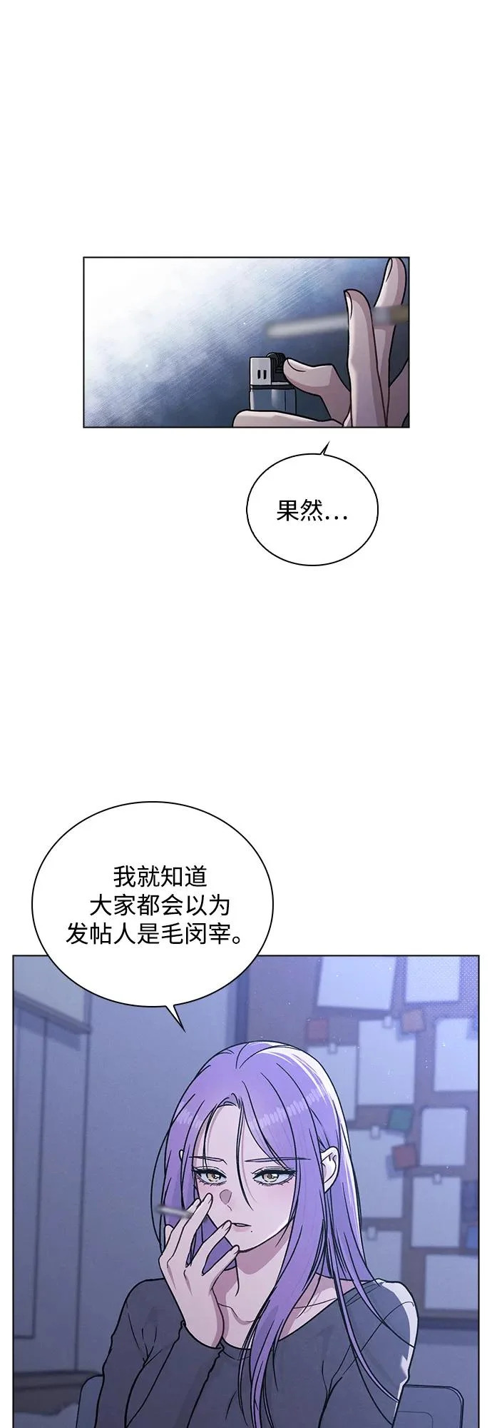 第51话 传言的源头 第12页
