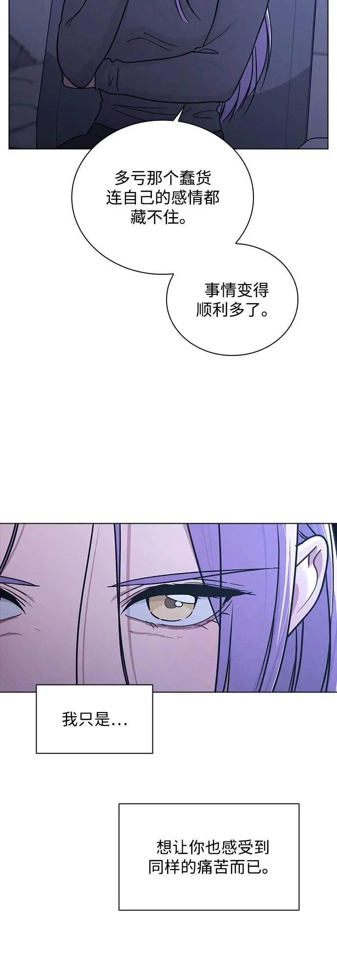 第51话 传言的源头 第13页