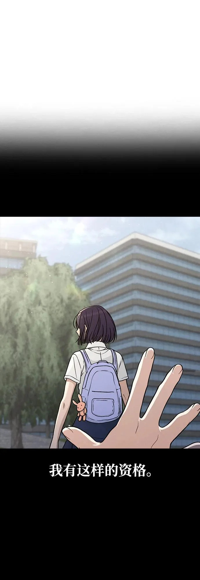 第51话 传言的源头 第14页