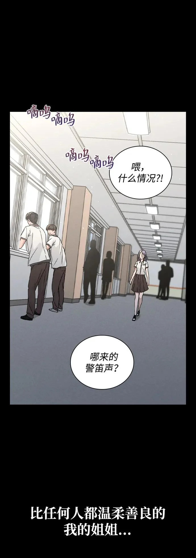 第51话 传言的源头 第18页
