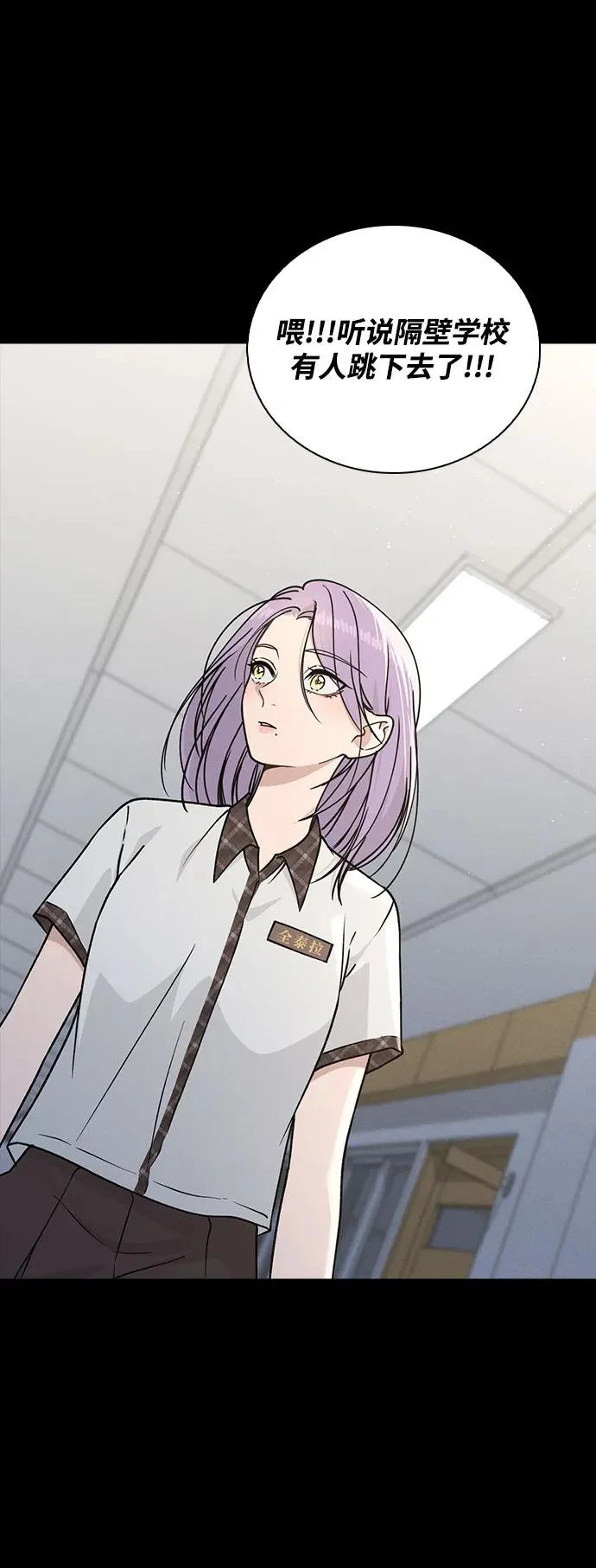 第51话 传言的源头 第19页