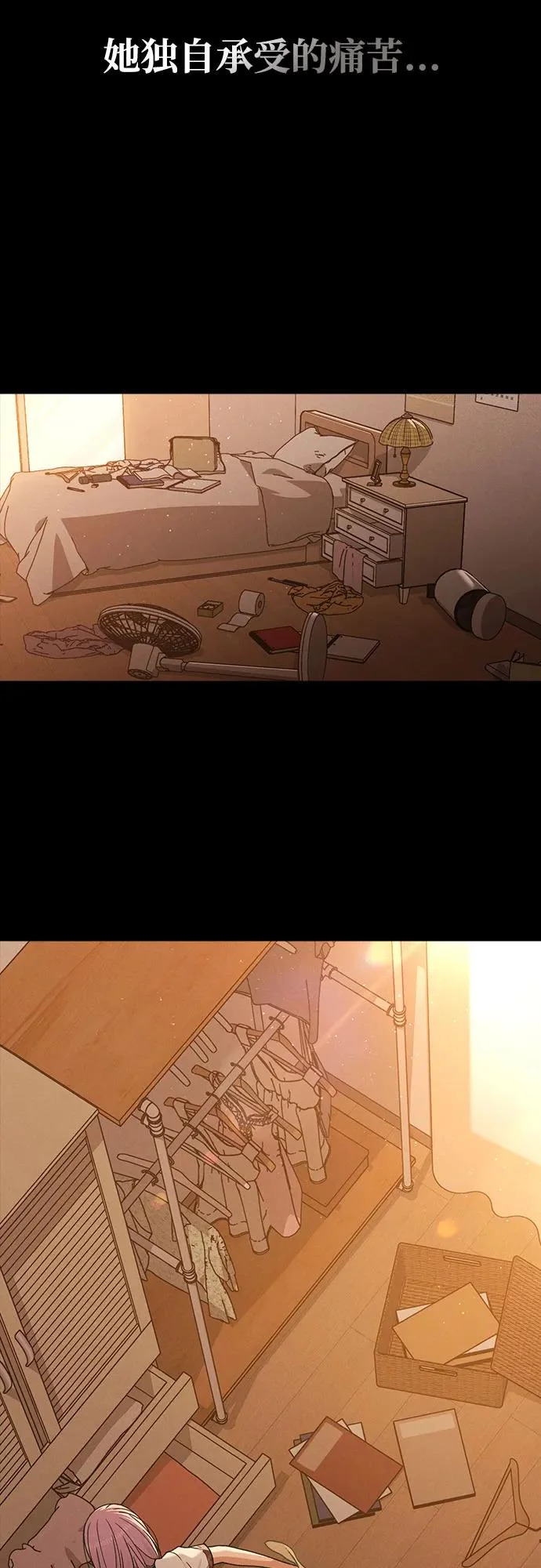 第51话 传言的源头 第20页
