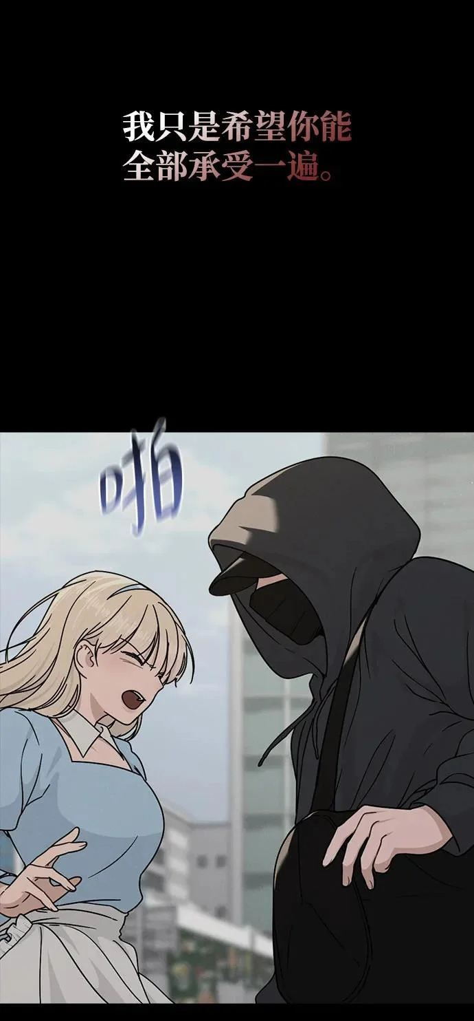 第51话 传言的源头 第25页