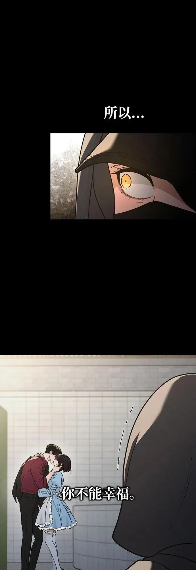 第51话 传言的源头 第26页