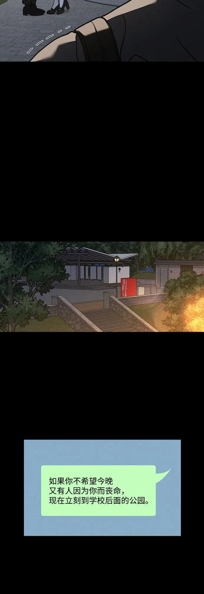 第51话 传言的源头 第27页