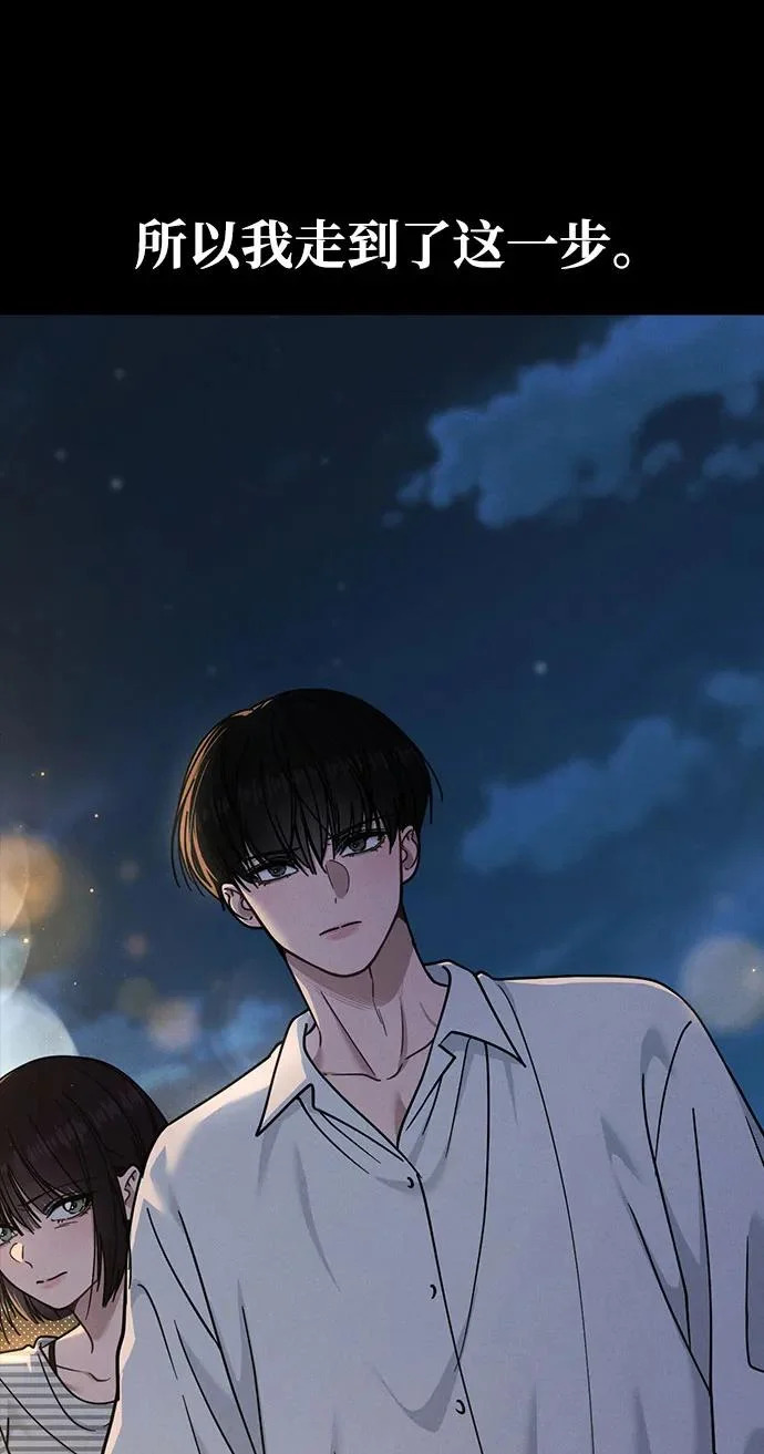 第51话 传言的源头 第28页