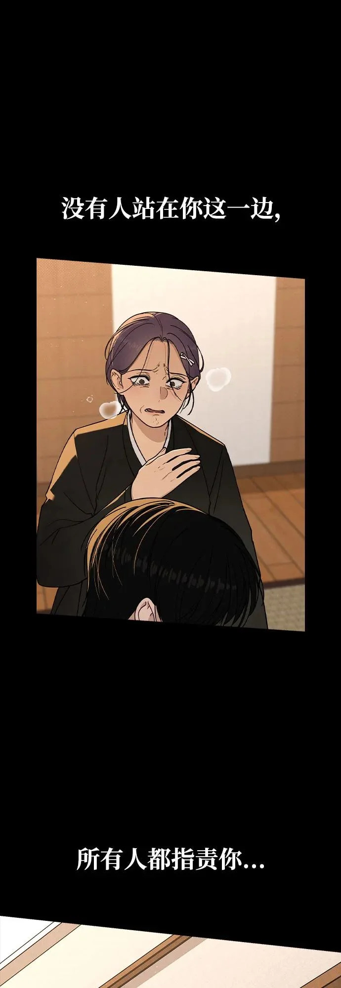 第51话 传言的源头 第31页