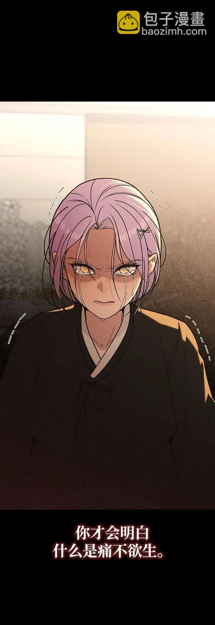 第51话 传言的源头 第34页