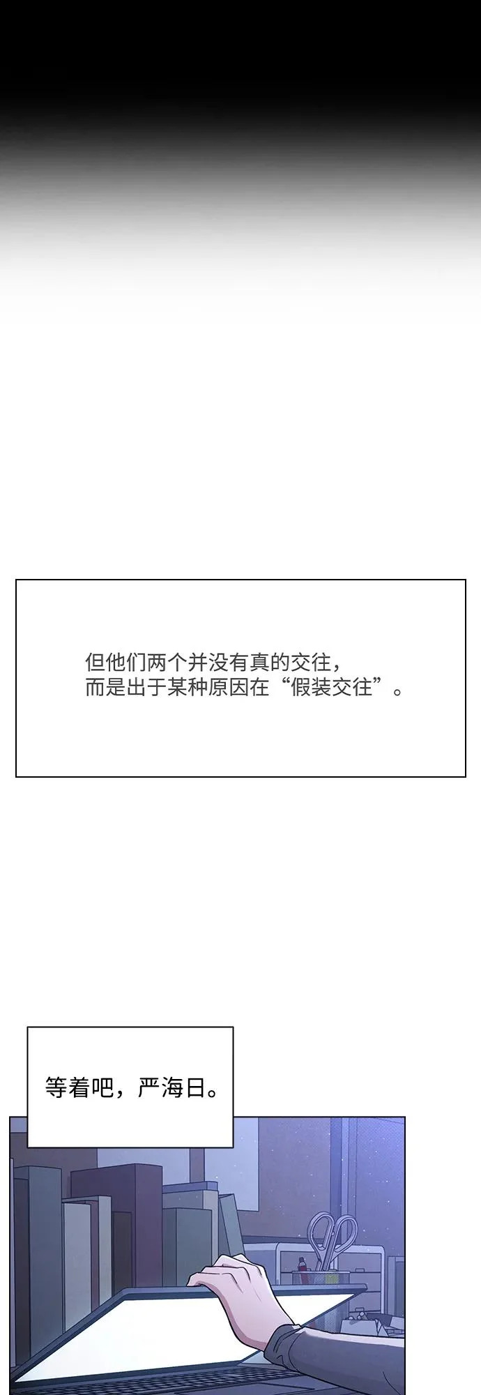 第51话 传言的源头 第35页