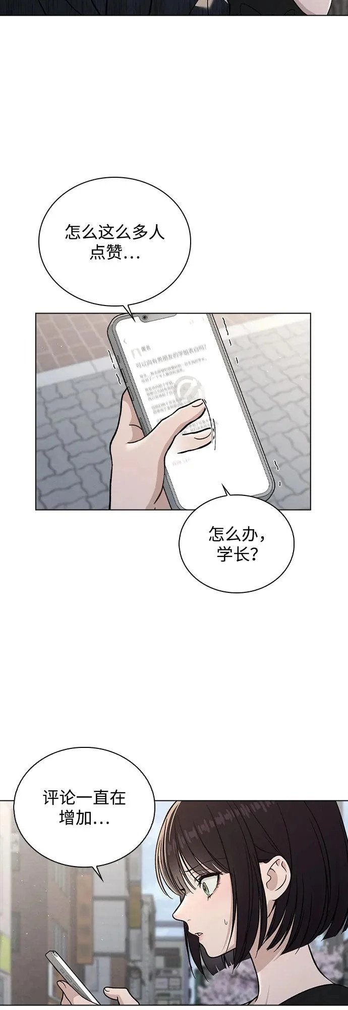 第51话 传言的源头 第38页
