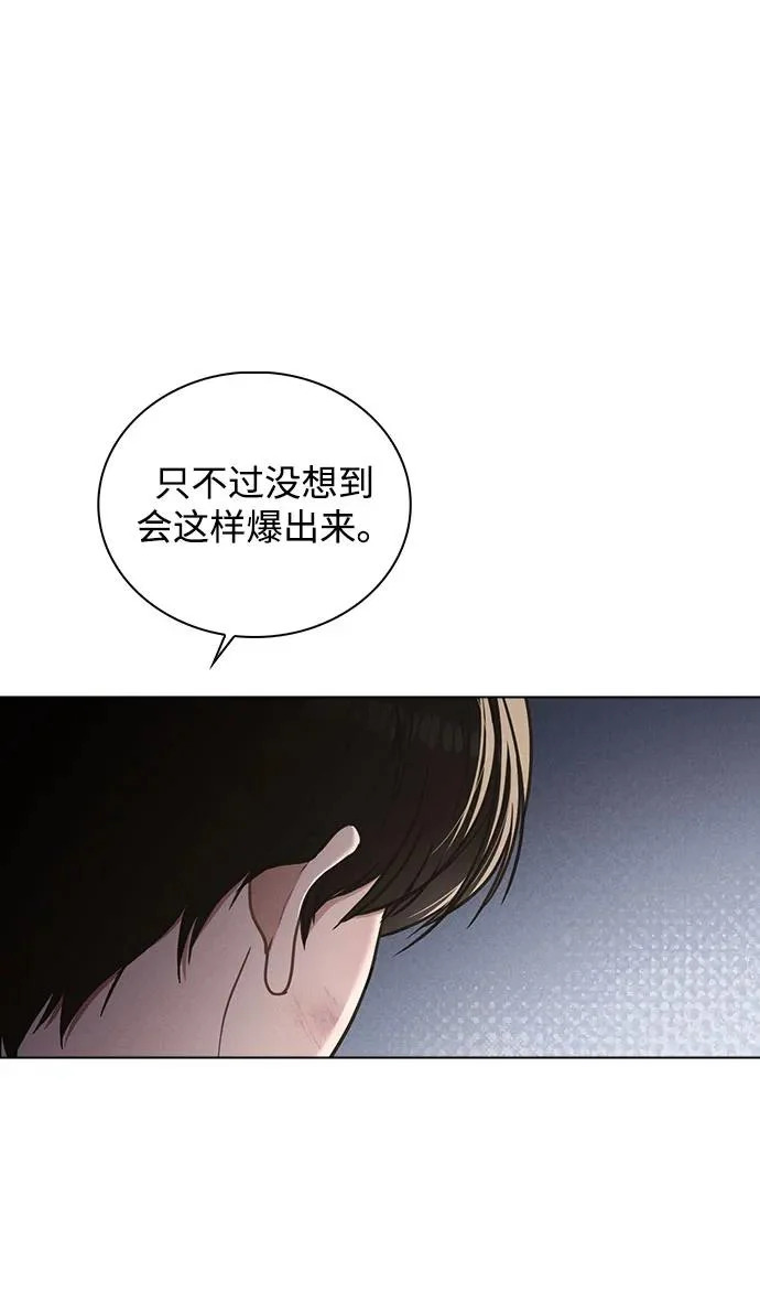 第51话 传言的源头 第44页