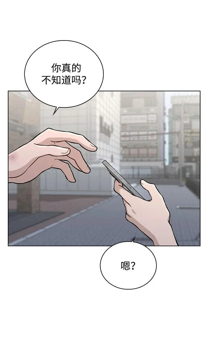 第51话 传言的源头 第46页