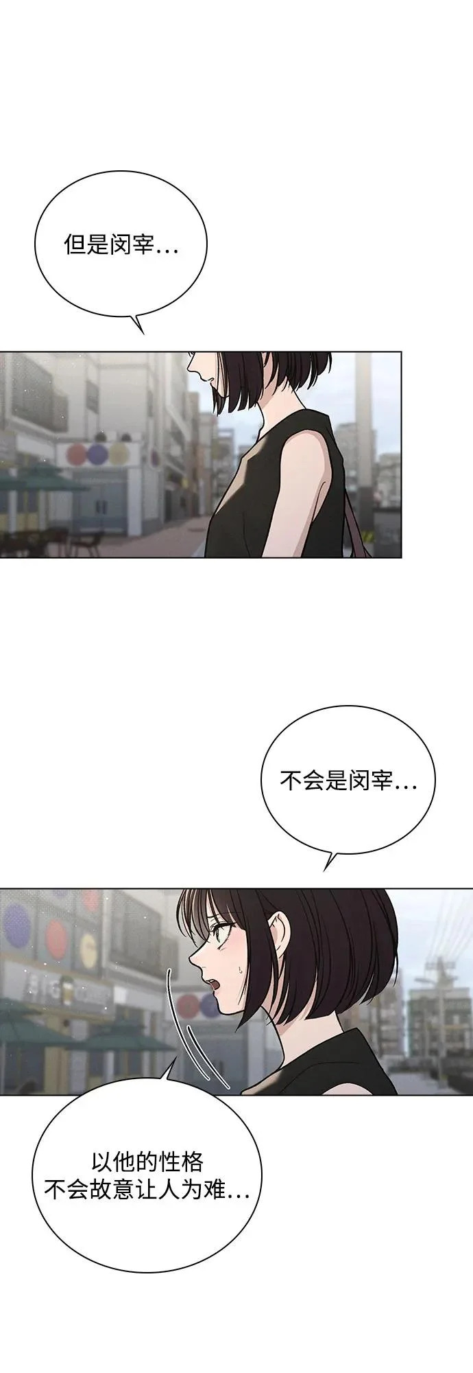 第51话 传言的源头 第49页