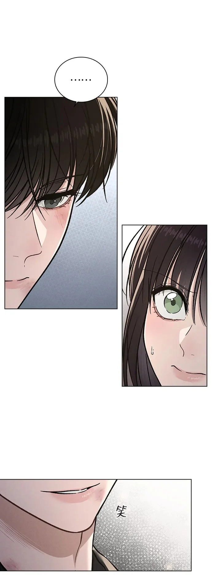 第51话 传言的源头 第50页